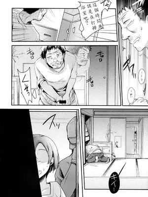 (C93) [TWILIGHT DUSK (藍夜)] 勤め先の娘さんをおいしく頂く本 総集編_01 (68)