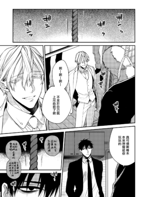 [6109 (桐式トキコ)] とろけておとして地獄まで 1-3 + 番外_003_5_
