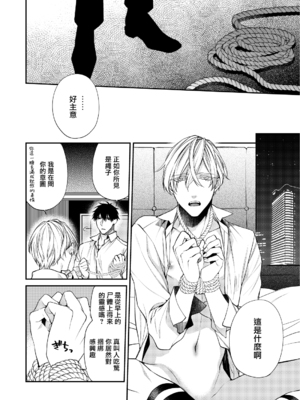 [6109 (桐式トキコ)] とろけておとして地獄まで 1-3 + 番外_004_6_