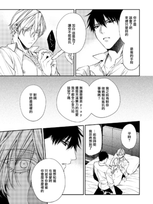 [6109 (桐式トキコ)] とろけておとして地獄まで 1-3 + 番外_005_7_