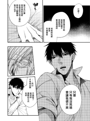 [6109 (桐式トキコ)] とろけておとして地獄まで 1-3 + 番外_006_8_