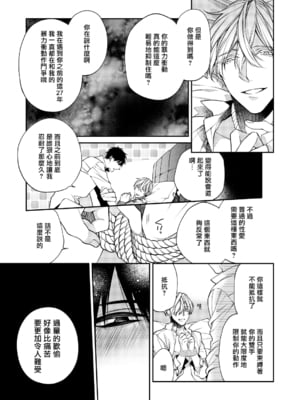 [6109 (桐式トキコ)] とろけておとして地獄まで 1-3 + 番外_007_9_