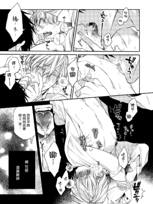 [6109 (桐式トキコ)] とろけておとして地獄まで 1-3 + 番外_011_13_