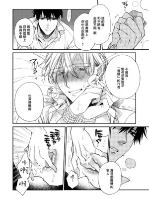 [6109 (桐式トキコ)] とろけておとして地獄まで 1-3 + 番外_012_14_