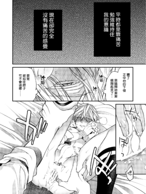 [6109 (桐式トキコ)] とろけておとして地獄まで 1-3 + 番外_014_16_