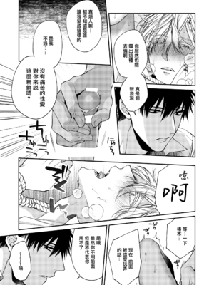 [6109 (桐式トキコ)] とろけておとして地獄まで 1-3 + 番外_015_17_