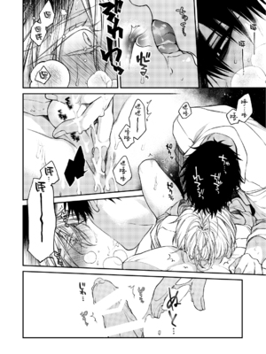 [6109 (桐式トキコ)] とろけておとして地獄まで 1-3 + 番外_018_20_