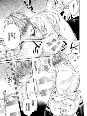 [6109 (桐式トキコ)] とろけておとして地獄まで 1-3 + 番外_021_23_