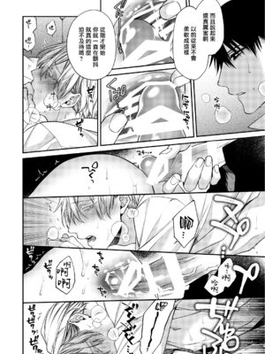 [6109 (桐式トキコ)] とろけておとして地獄まで 1-3 + 番外_022_24_