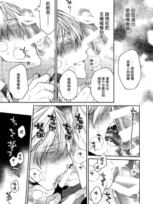 [6109 (桐式トキコ)] とろけておとして地獄まで 1-3 + 番外_027_29_