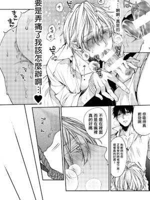 [6109 (桐式トキコ)] とろけておとして地獄まで 1-3 + 番外_028_30_