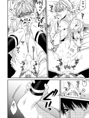 [6109 (桐式トキコ)] とろけておとして地獄まで 1-3 + 番外_030_32_