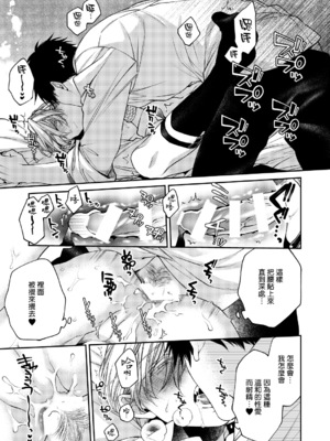 [6109 (桐式トキコ)] とろけておとして地獄まで 1-3 + 番外_033_35_
