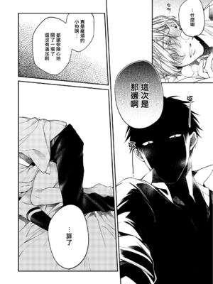 [6109 (桐式トキコ)] とろけておとして地獄まで 1-3 + 番外_036_38_