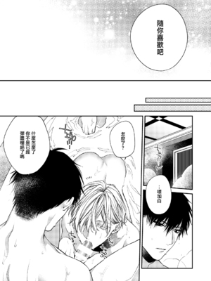 [6109 (桐式トキコ)] とろけておとして地獄まで 1-3 + 番外_037_39_