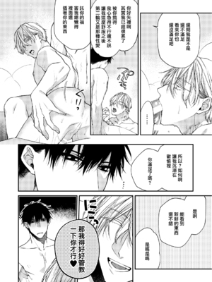 [6109 (桐式トキコ)] とろけておとして地獄まで 1-3 + 番外_038_40_