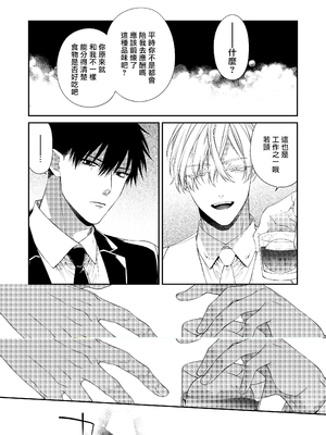 [6109 (桐式トキコ)] とろけておとして地獄まで 1-3 + 番外_046_05_
