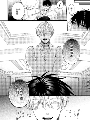 [6109 (桐式トキコ)] とろけておとして地獄まで 1-3 + 番外_047_06_