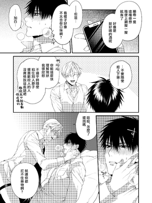 [6109 (桐式トキコ)] とろけておとして地獄まで 1-3 + 番外_048_07_