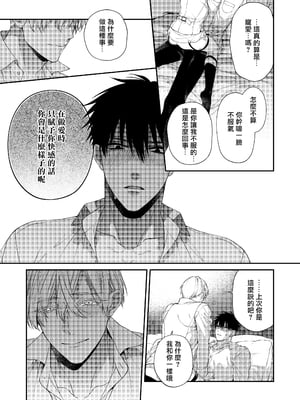 [6109 (桐式トキコ)] とろけておとして地獄まで 1-3 + 番外_052_11_