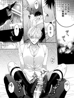 [6109 (桐式トキコ)] とろけておとして地獄まで 1-3 + 番外_053_12_