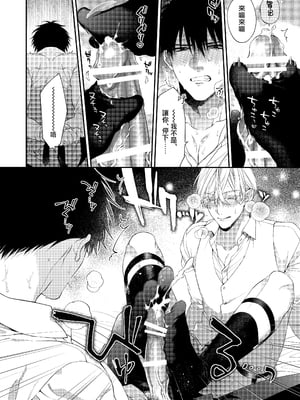 [6109 (桐式トキコ)] とろけておとして地獄まで 1-3 + 番外_055_14_
