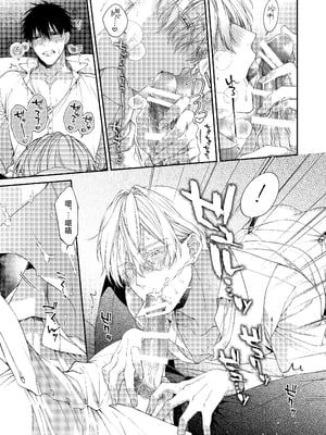 [6109 (桐式トキコ)] とろけておとして地獄まで 1-3 + 番外_058_17_