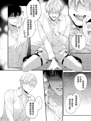 [6109 (桐式トキコ)] とろけておとして地獄まで 1-3 + 番外_059_18_