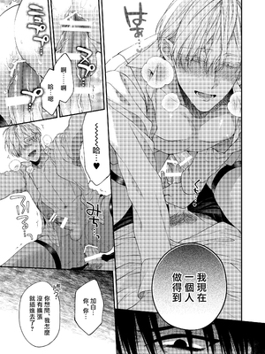 [6109 (桐式トキコ)] とろけておとして地獄まで 1-3 + 番外_062_21_