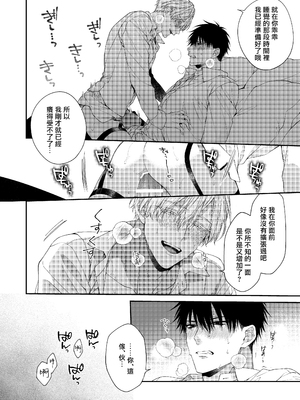 [6109 (桐式トキコ)] とろけておとして地獄まで 1-3 + 番外_063_22_