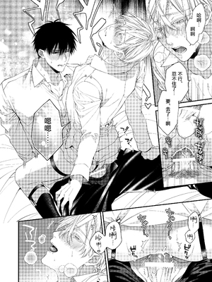 [6109 (桐式トキコ)] とろけておとして地獄まで 1-3 + 番外_065_24_