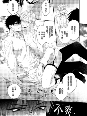[6109 (桐式トキコ)] とろけておとして地獄まで 1-3 + 番外_066_25_