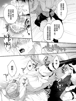 [6109 (桐式トキコ)] とろけておとして地獄まで 1-3 + 番外_068_27_
