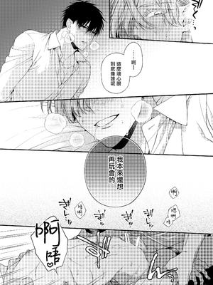 [6109 (桐式トキコ)] とろけておとして地獄まで 1-3 + 番外_071_30_