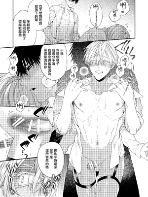 [6109 (桐式トキコ)] とろけておとして地獄まで 1-3 + 番外_076_35_