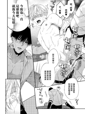 [6109 (桐式トキコ)] とろけておとして地獄まで 1-3 + 番外_085_44_