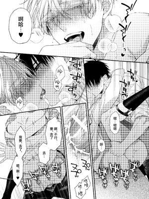 [6109 (桐式トキコ)] とろけておとして地獄まで 1-3 + 番外_086_45_