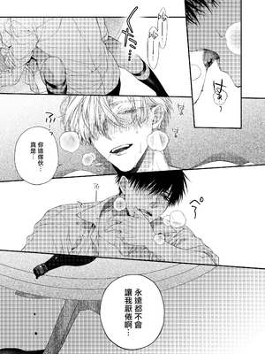 [6109 (桐式トキコ)] とろけておとして地獄まで 1-3 + 番外_088_47_
