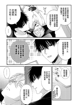 [6109 (桐式トキコ)] とろけておとして地獄まで 1-3 + 番外_090_49_