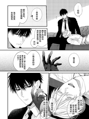[6109 (桐式トキコ)] とろけておとして地獄まで 1-3 + 番外_091_50_