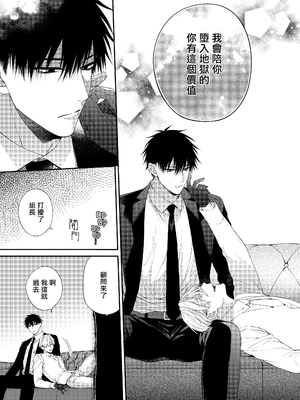 [6109 (桐式トキコ)] とろけておとして地獄まで 1-3 + 番外_092_51_