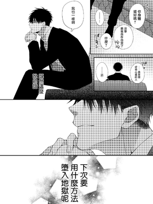 [6109 (桐式トキコ)] とろけておとして地獄まで 1-3 + 番外_093_52_
