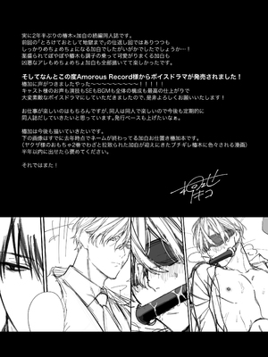 [6109 (桐式トキコ)] とろけておとして地獄まで 1-3 + 番外_094_54_