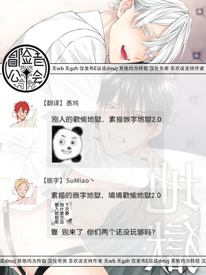 [6109 (桐式トキコ)] とろけておとして地獄まで 1-3 + 番外_096_56_