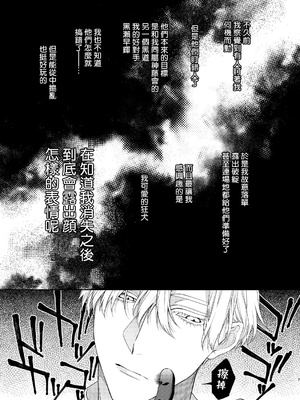 [6109 (桐式トキコ)] とろけておとして地獄まで 1-3 + 番外_102_06