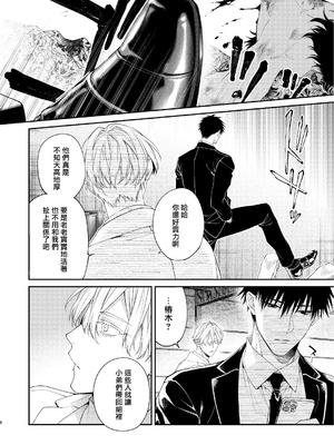 [6109 (桐式トキコ)] とろけておとして地獄まで 1-3 + 番外_103_07