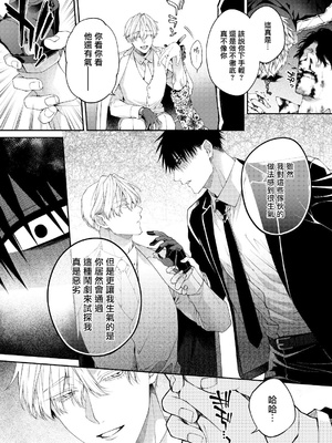 [6109 (桐式トキコ)] とろけておとして地獄まで 1-3 + 番外_104_08