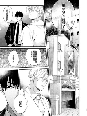 [6109 (桐式トキコ)] とろけておとして地獄まで 1-3 + 番外_108_12
