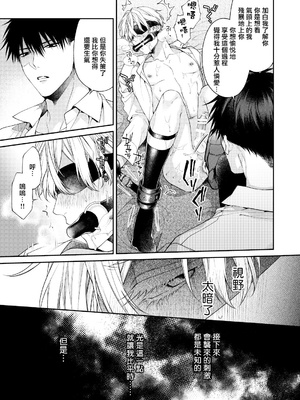 [6109 (桐式トキコ)] とろけておとして地獄まで 1-3 + 番外_110_14