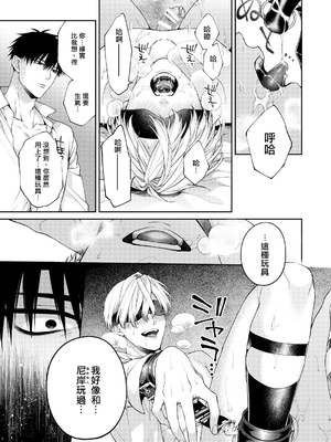 [6109 (桐式トキコ)] とろけておとして地獄まで 1-3 + 番外_114_18
